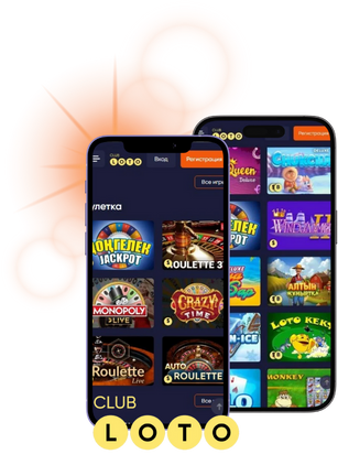 Лото Игра, которая объединяет поколения 1796628188